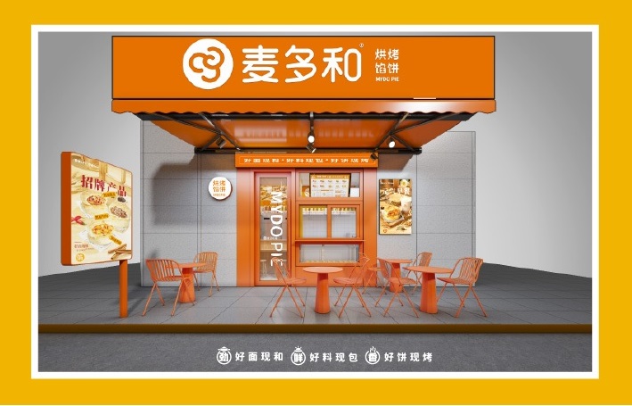 麥多餡餅加盟費用